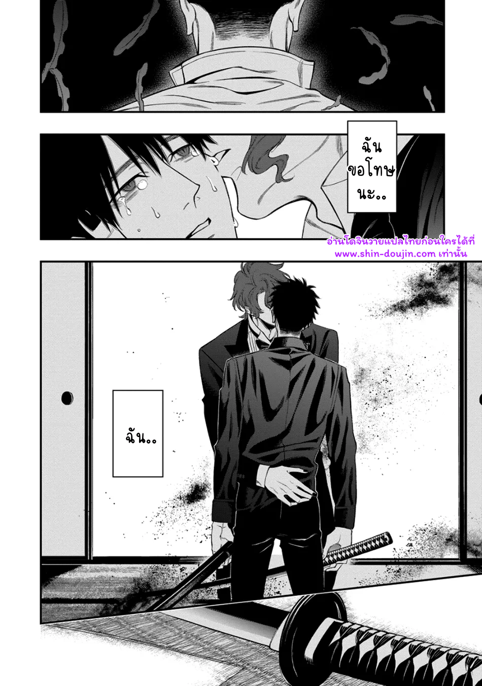 Blue Blood Vampire EP 4